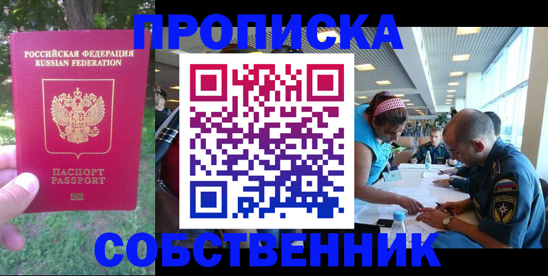 миграционный учет в Учалы