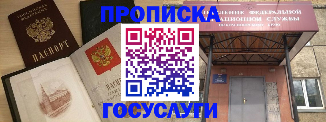 временная регистрация в Учалы