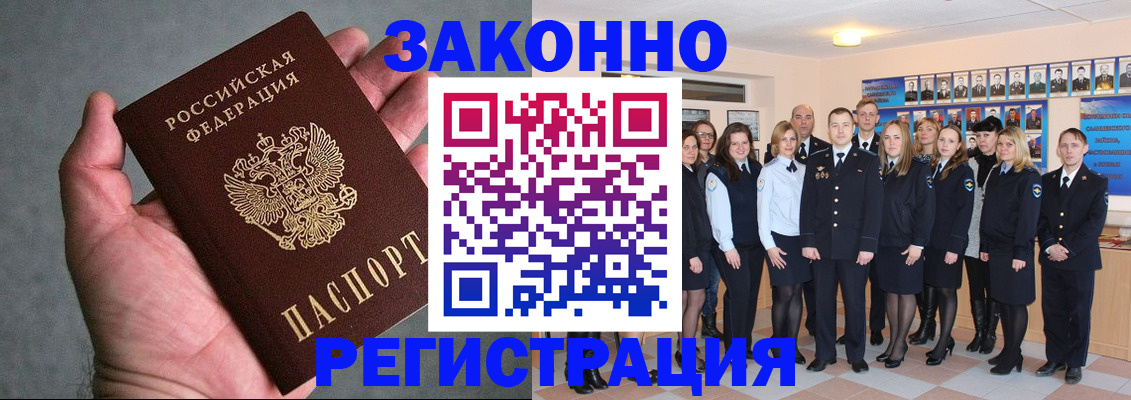 где прописаться в Учалы